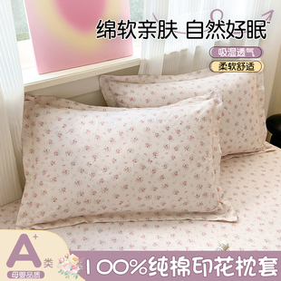 纯棉枕套一对装 全棉枕头套单个48cmx74cm整套枕芯内胆套 2025新款