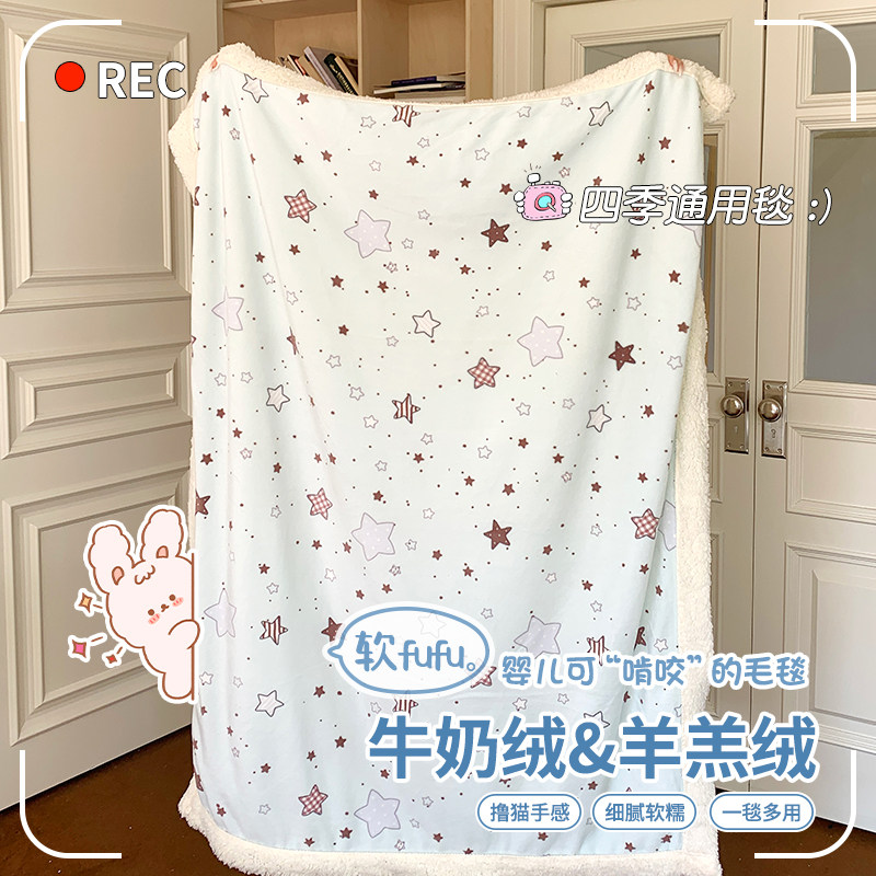 羊羔绒牛奶绒加厚办公室午睡盖毯
