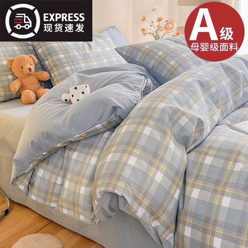 水洗棉四件套学生宿舍床上三件套