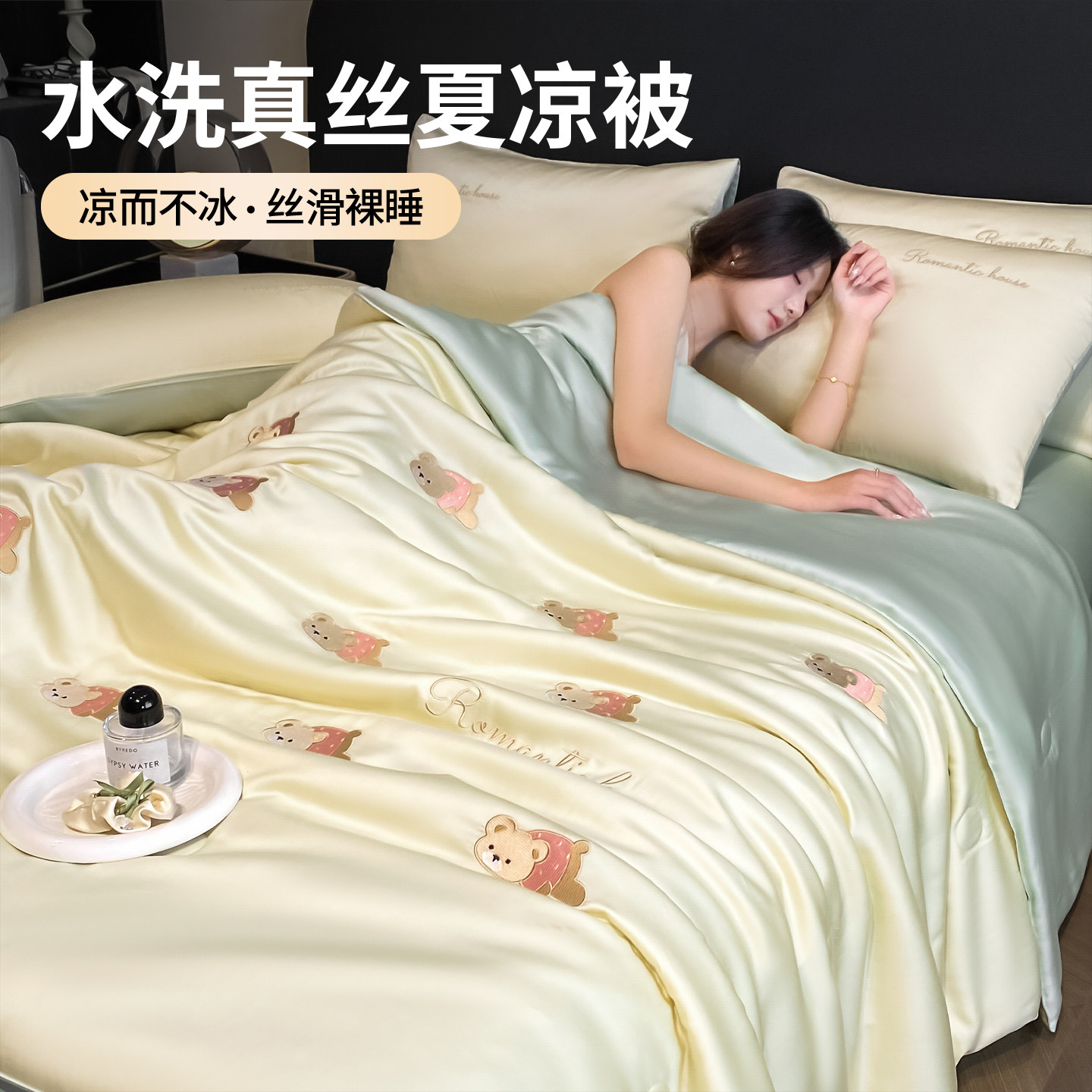凉感冰丝夏凉被四件套可机洗夏被丝滑裸睡单人被子被芯空调被夏季