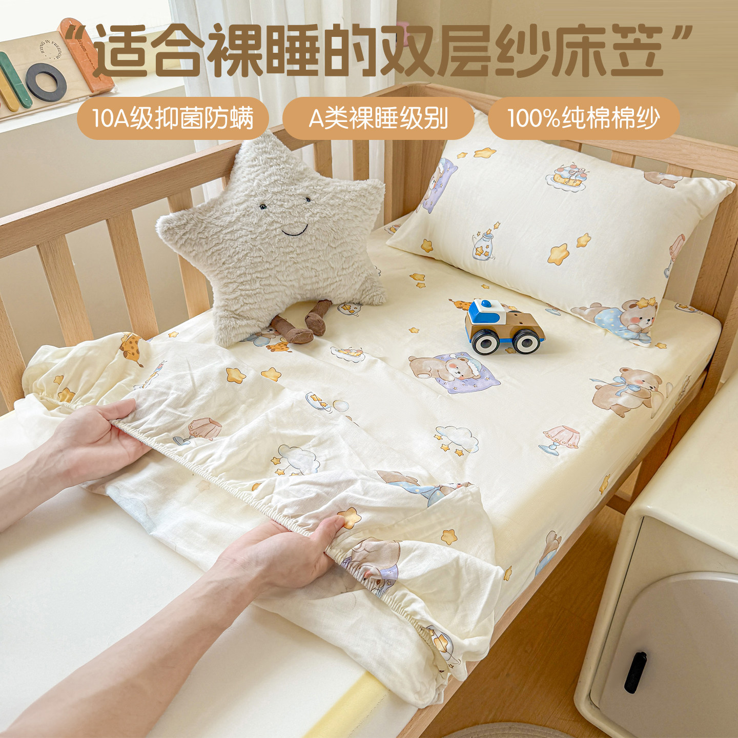A类母婴级抗菌双层纱床笠