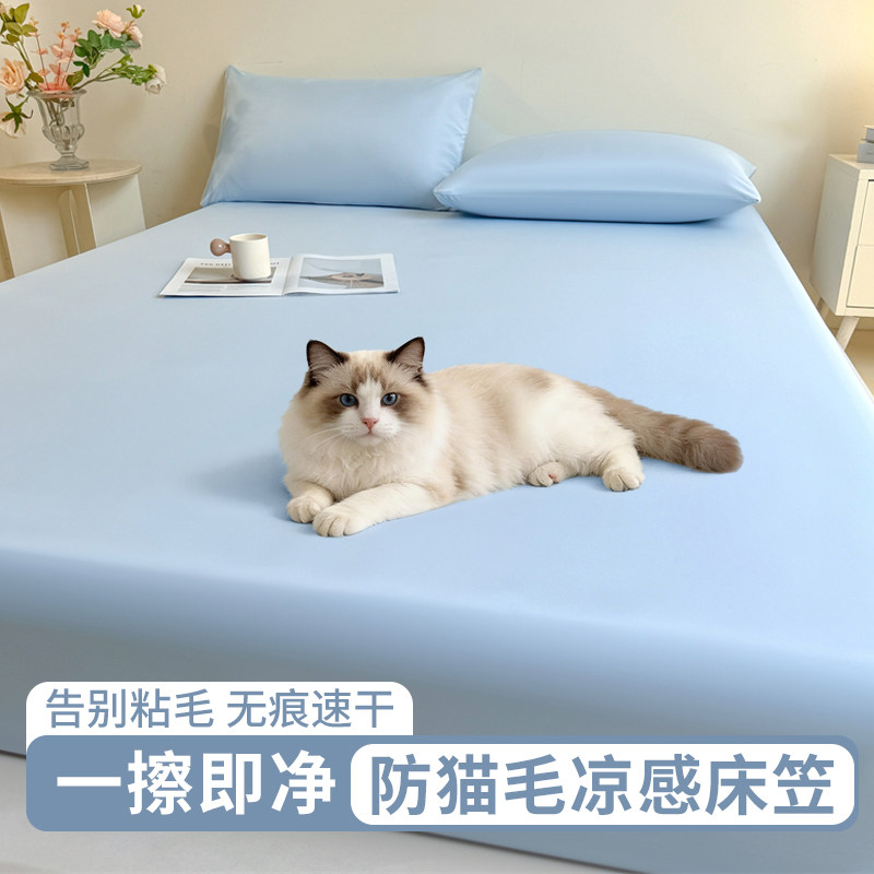 水洗棉凉感抗菌床笠夏季