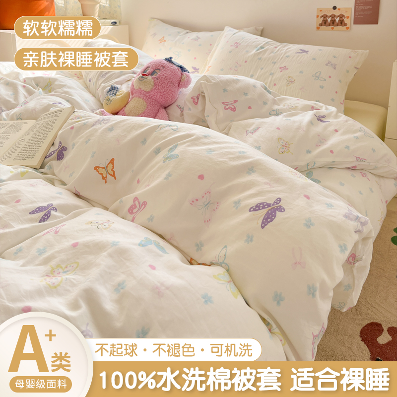 A类超柔水洗棉床上四件套