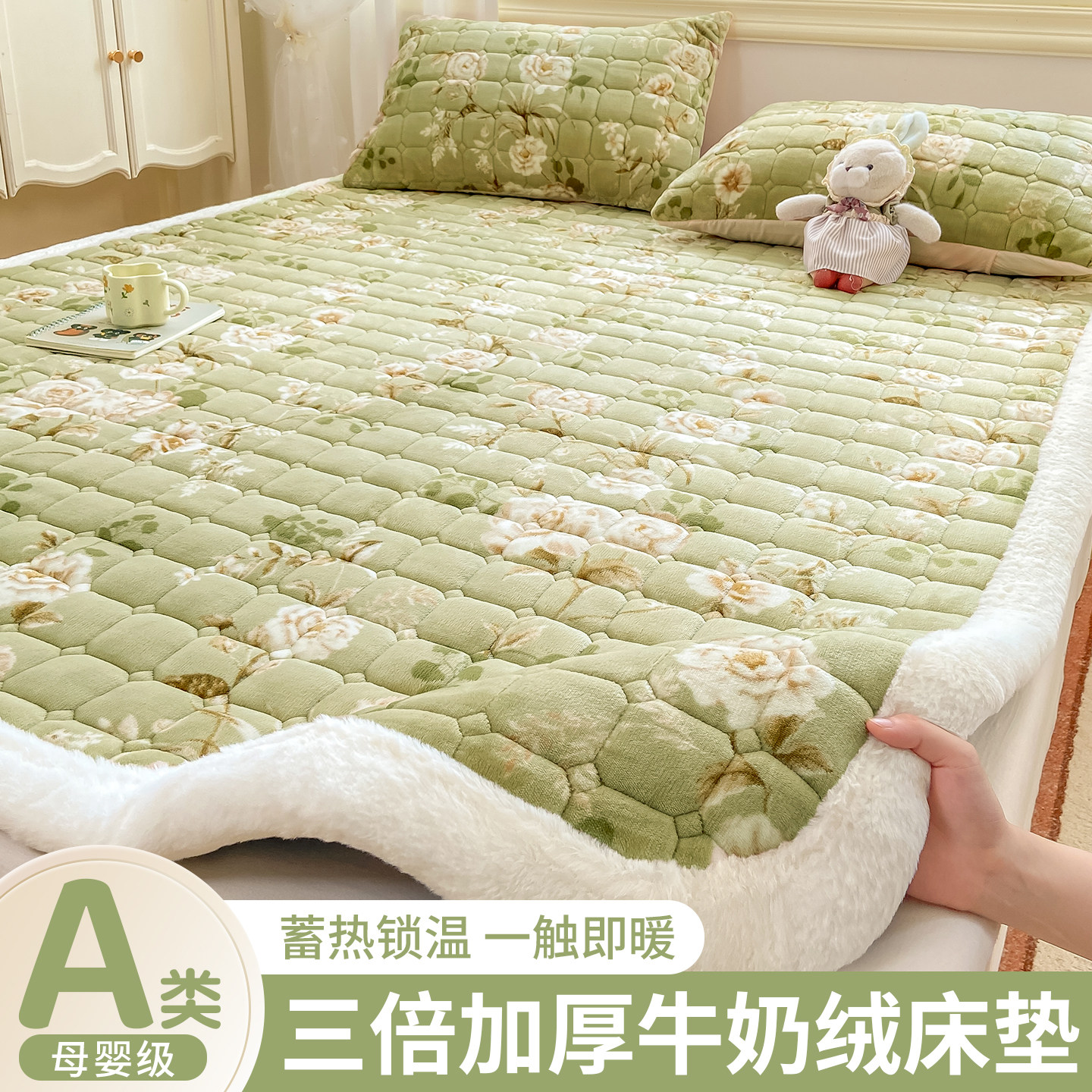 冬季牛奶绒加厚夹棉榻榻米床垫