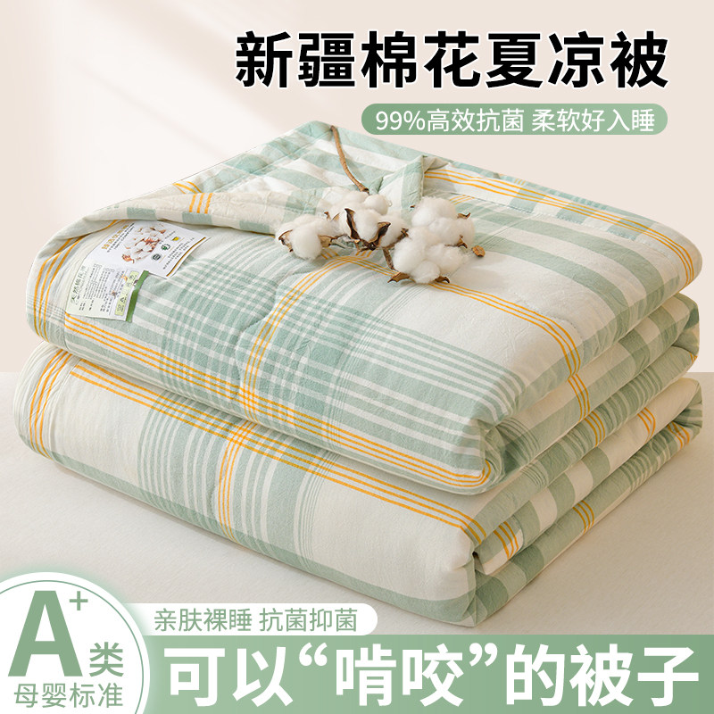空调被夏凉被新疆纯棉全棉夏季儿童薄被子宿舍双人单人学生可机洗
