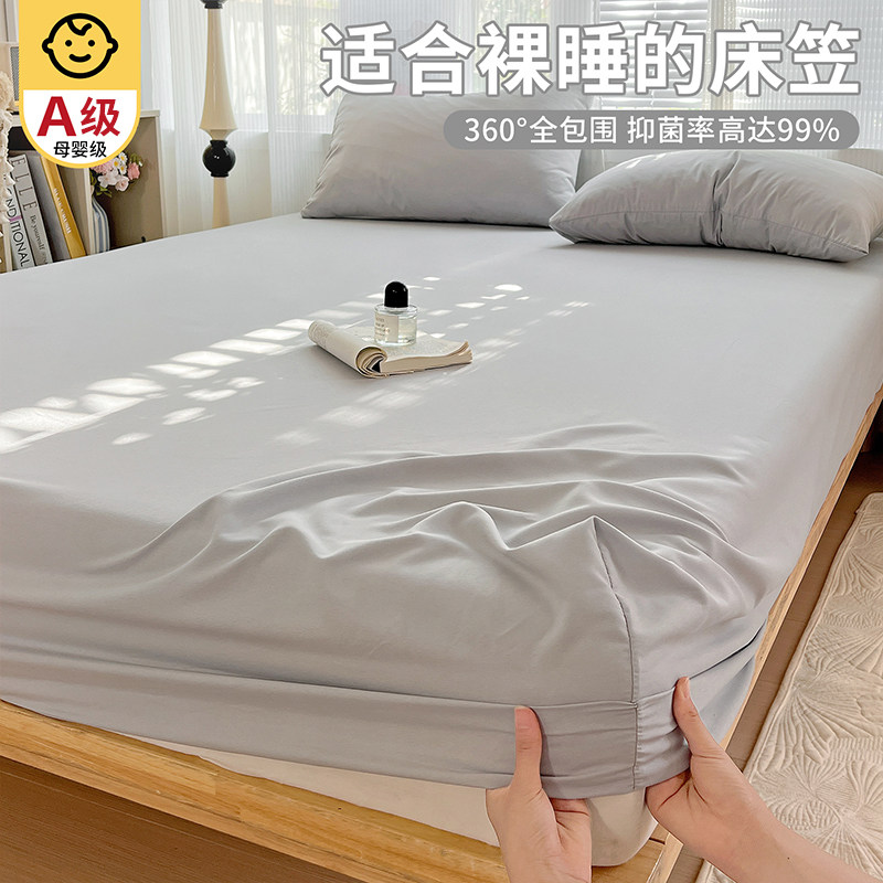 2026新款水洗棉床笠单件床单床垫保护罩全包隔脏床套非纯棉全棉冬