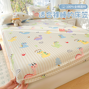 卡通全棉床笠罩单件纯棉加厚床罩2026年新款床单床垫套罩四季通用