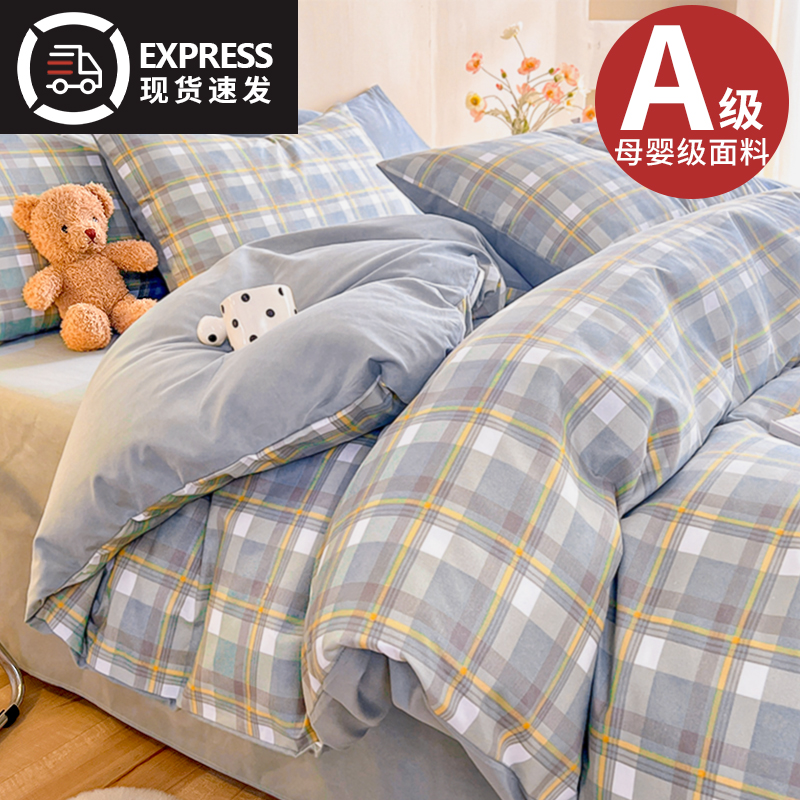 水洗棉被套单件学生宿舍