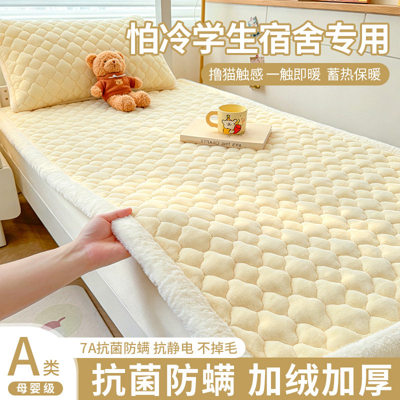 26加绒加厚牛奶绒床褥子