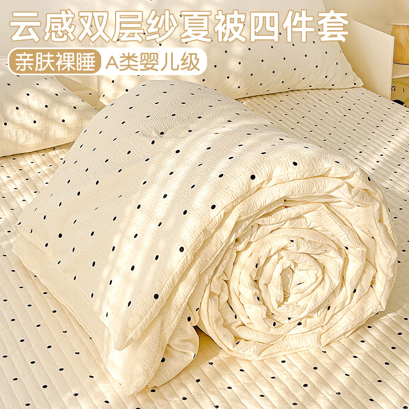双层纱夏被床盖款四件套空调被可水洗薄款春秋被家用宿舍床上用品