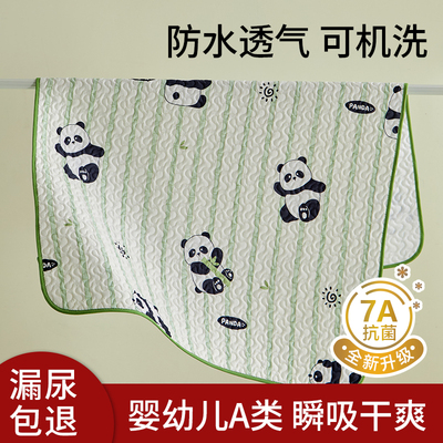 A类母婴级抗菌防螨防水隔尿垫子