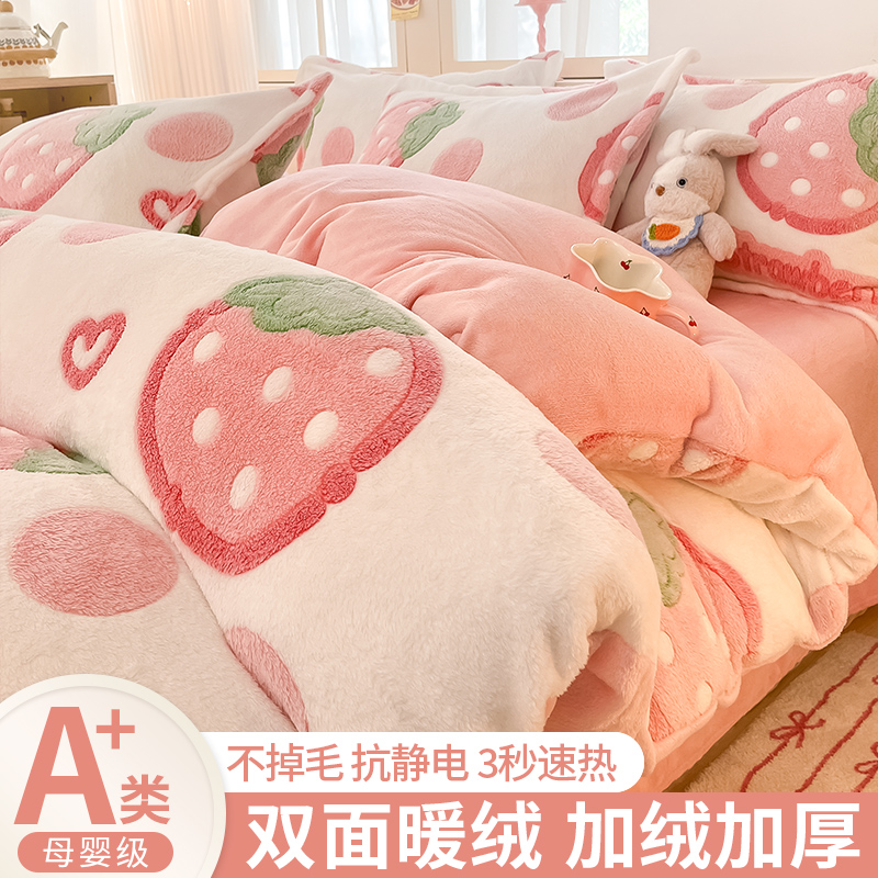 牛奶绒珊瑚绒被套单件150x200x230冬季单独加绒被罩学生宿舍单人