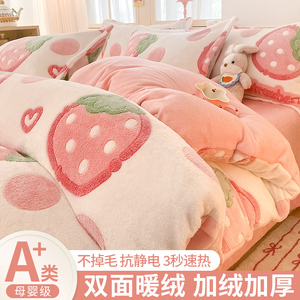 牛奶绒珊瑚绒被套单件150x200x230冬季单独加绒被罩学生宿舍单人