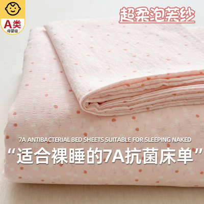 7A抗菌双层纱面料舒适透气