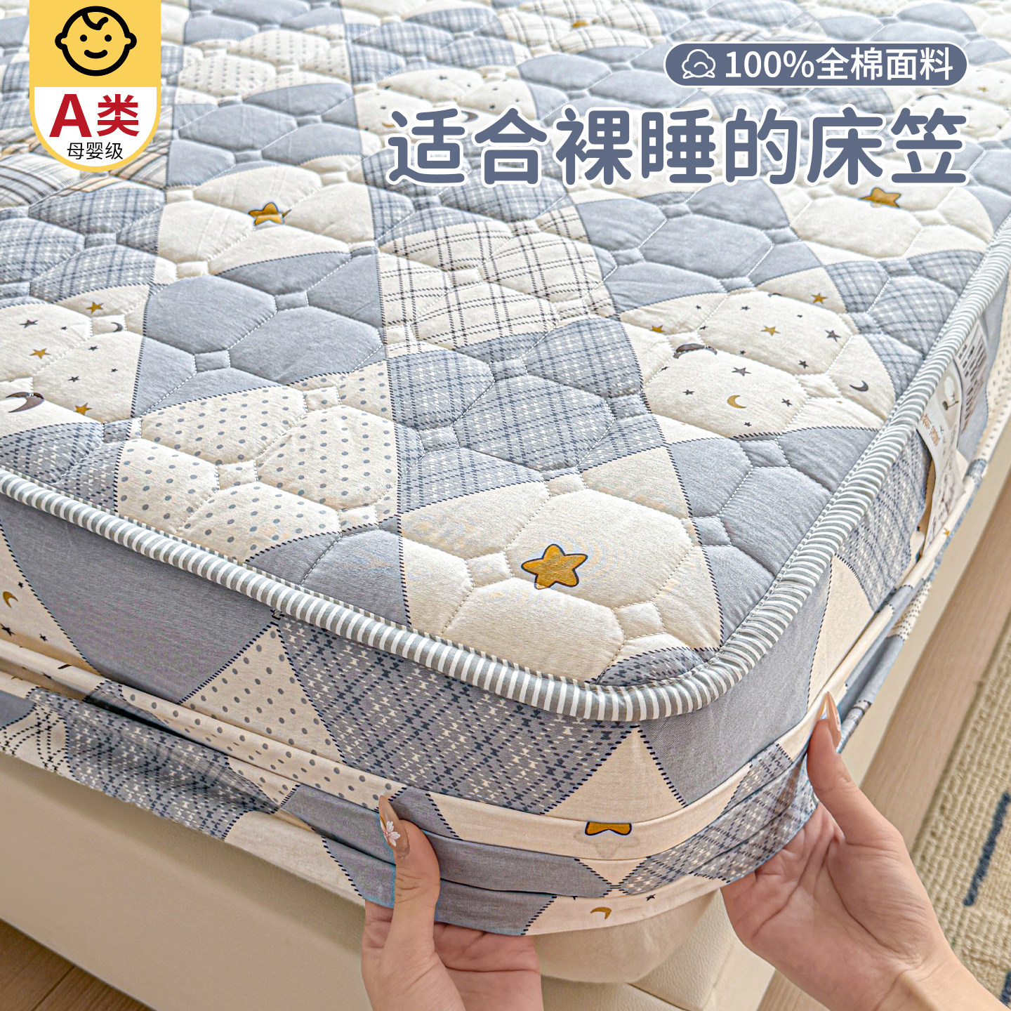 床笠纯棉床罩a类母婴级全棉夹棉加厚席梦思保护套2026新款床垫罩
