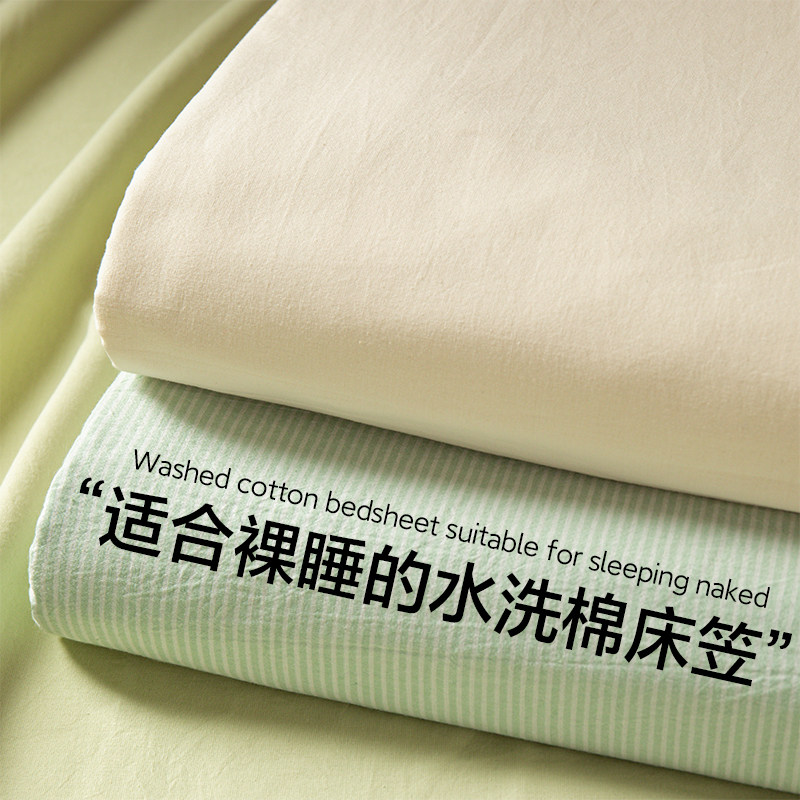水洗棉床笠罩单件防尘床罩全包床垫套保护罩非全棉纯棉2026新款冬