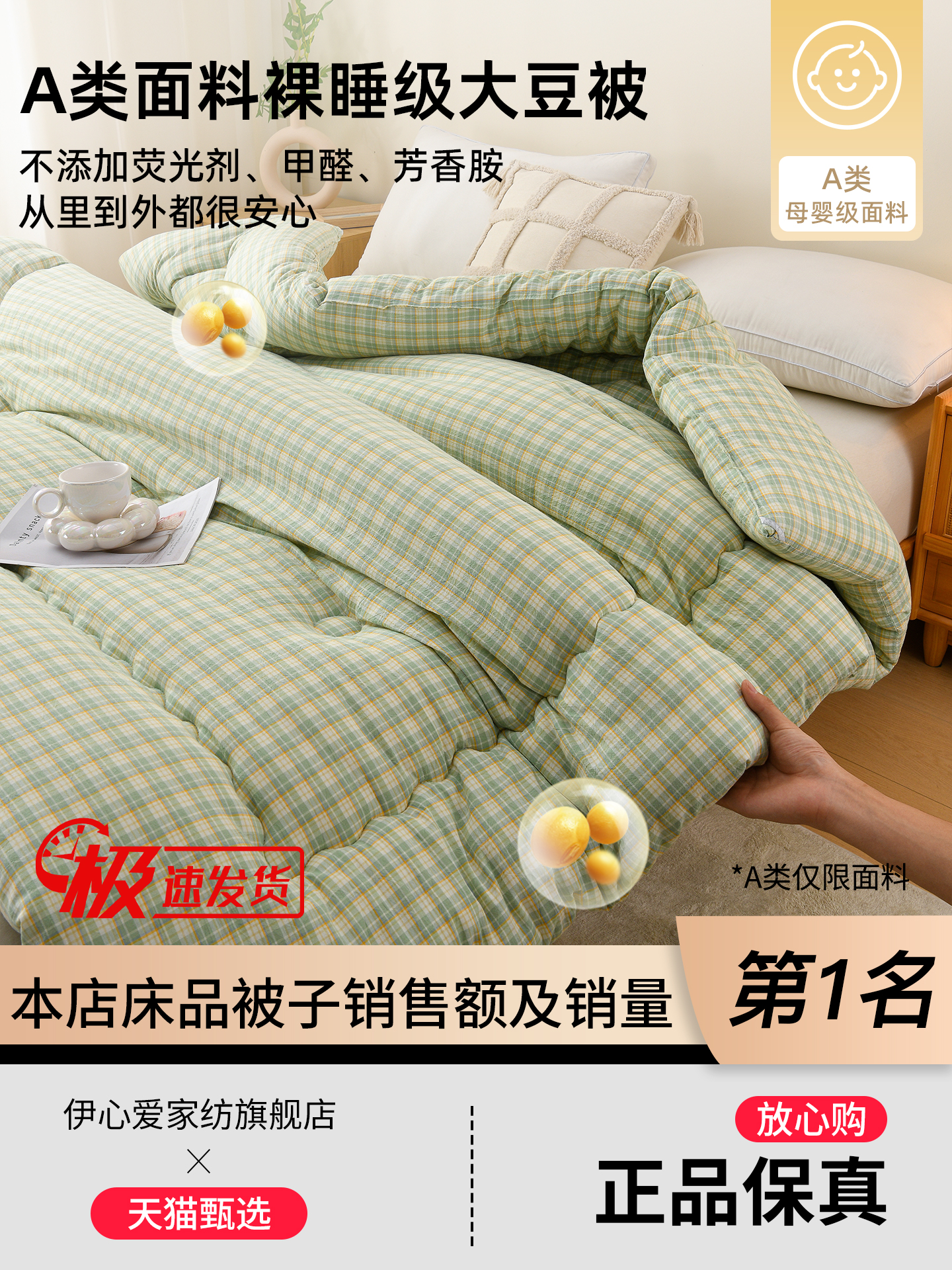 大豆被子春秋加厚保暖冬被棉被芯学生宿舍单人夏凉空调被四季通用