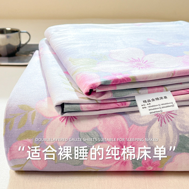 纯棉床单单件2026新款四季通用宿舍单双人全棉被单子三件套