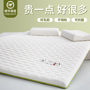 乳胶床垫软垫家用卧室床褥垫1米5软床垫被褥铺底宿舍学生单人褥子