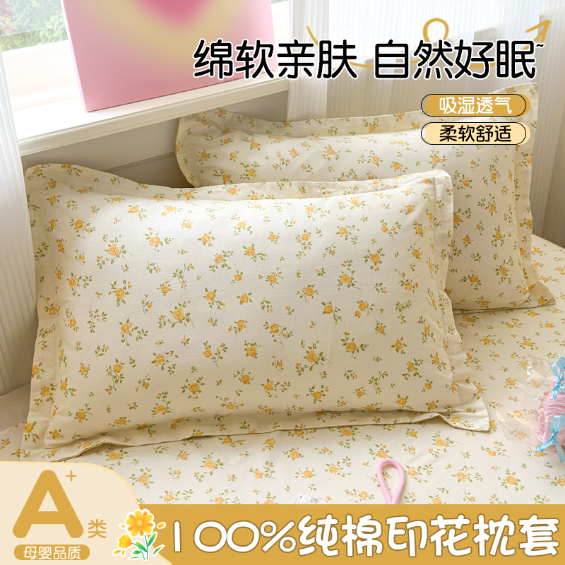 2025新款纯棉枕套一只装枕头套单个100全棉家用枕整头套48cmx74cm