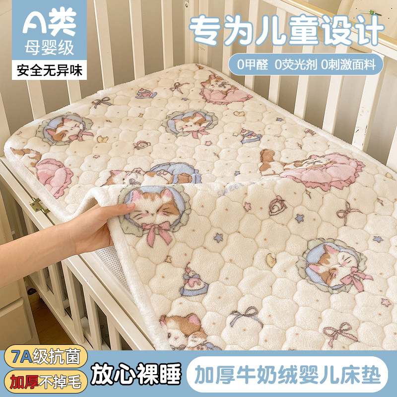 A类母婴儿牛奶绒床垫软垫幼儿园冬季加绒床褥垫拼接儿童午睡褥子