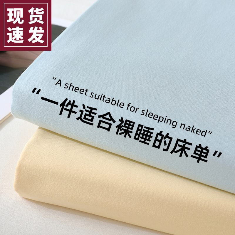 【A级母婴可用】纯色床单单件