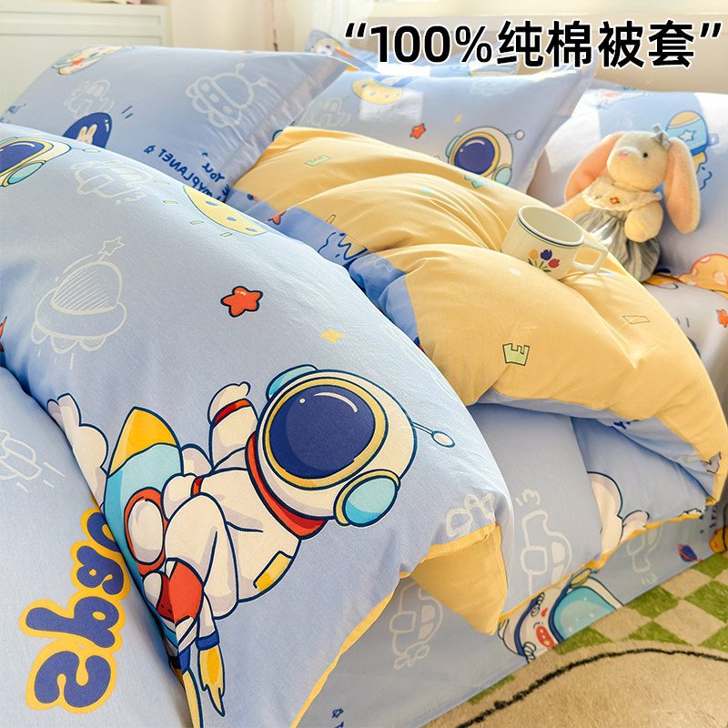 100%新疆全棉被套单件纯棉四件套