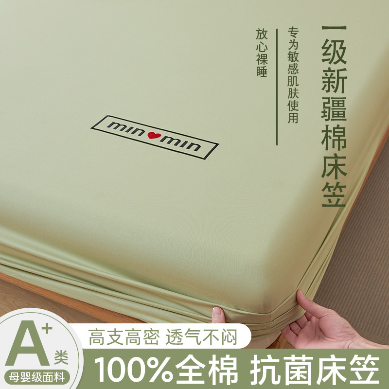 纯色全棉床笠罩单件100纯棉床罩床套床垫保护罩2026新款四季通用