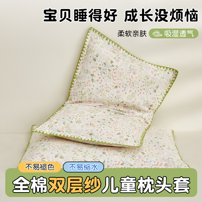 a类纯棉双层纱儿童透气枕套30x50婴儿宝宝枕头套40x60枕芯套单个
