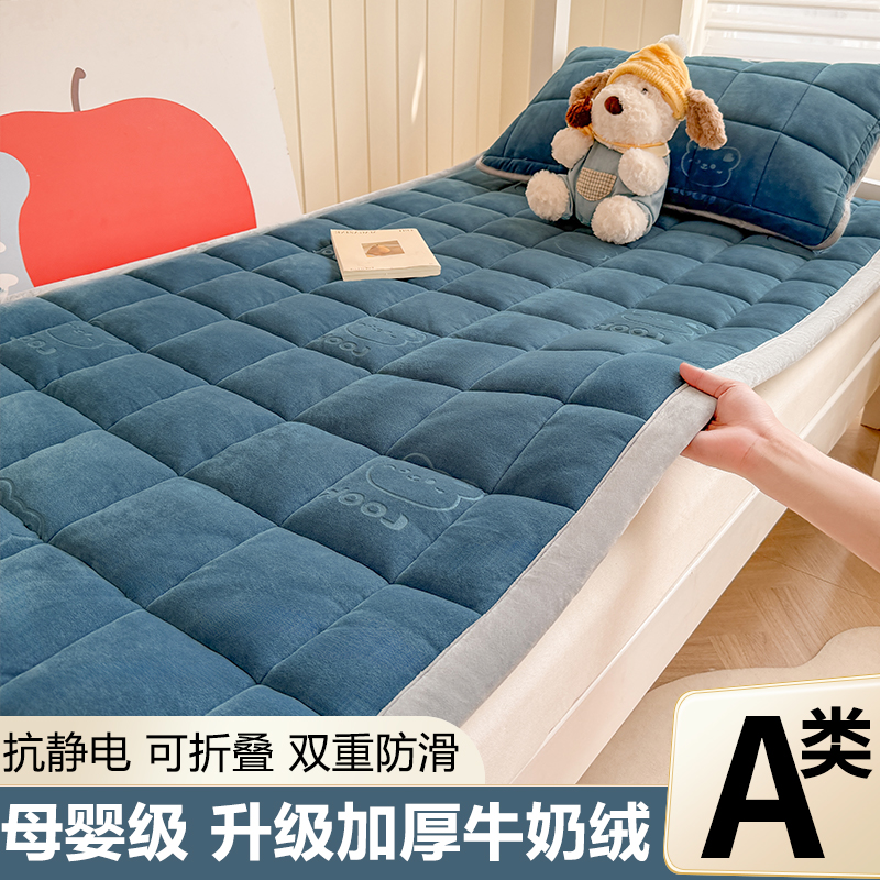 加厚牛奶绒床垫学生宿舍专用