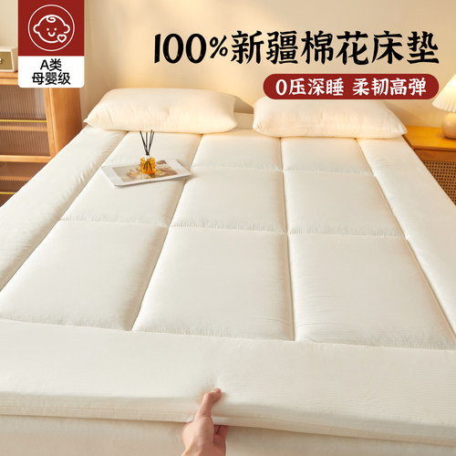 家用加厚防滑新疆棉花床垫