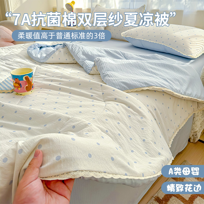 2026新夏凉被空调被夏季双层纱花边被子宿舍单人非纯棉全棉可机洗