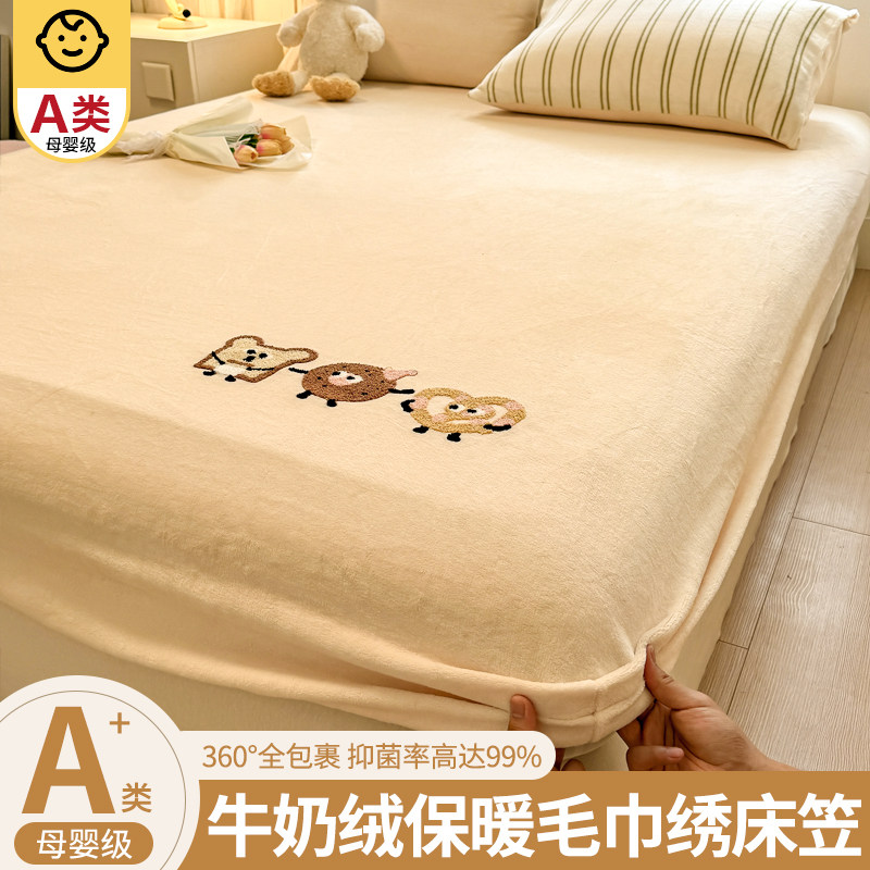 牛奶绒床笠加厚新款冬季珊瑚绒加绒儿童床罩全包席梦思床垫保护套