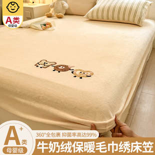 牛奶绒床笠加厚新款冬季珊瑚绒加绒儿童床罩全包席梦思床垫保护套