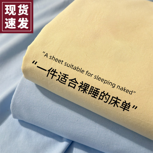水洗棉床单单件新款冬季