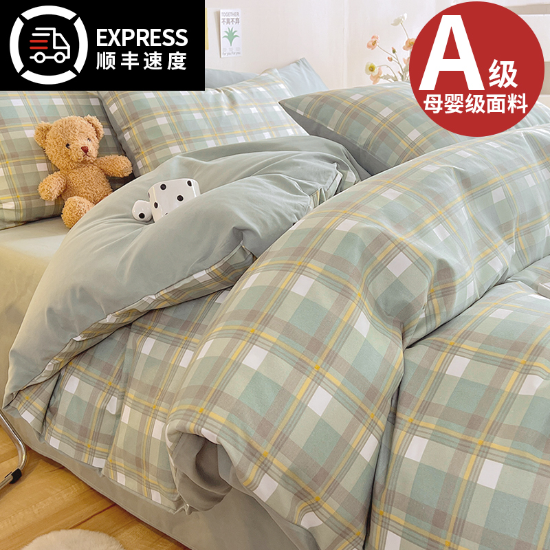 水洗棉被套单件学生宿舍