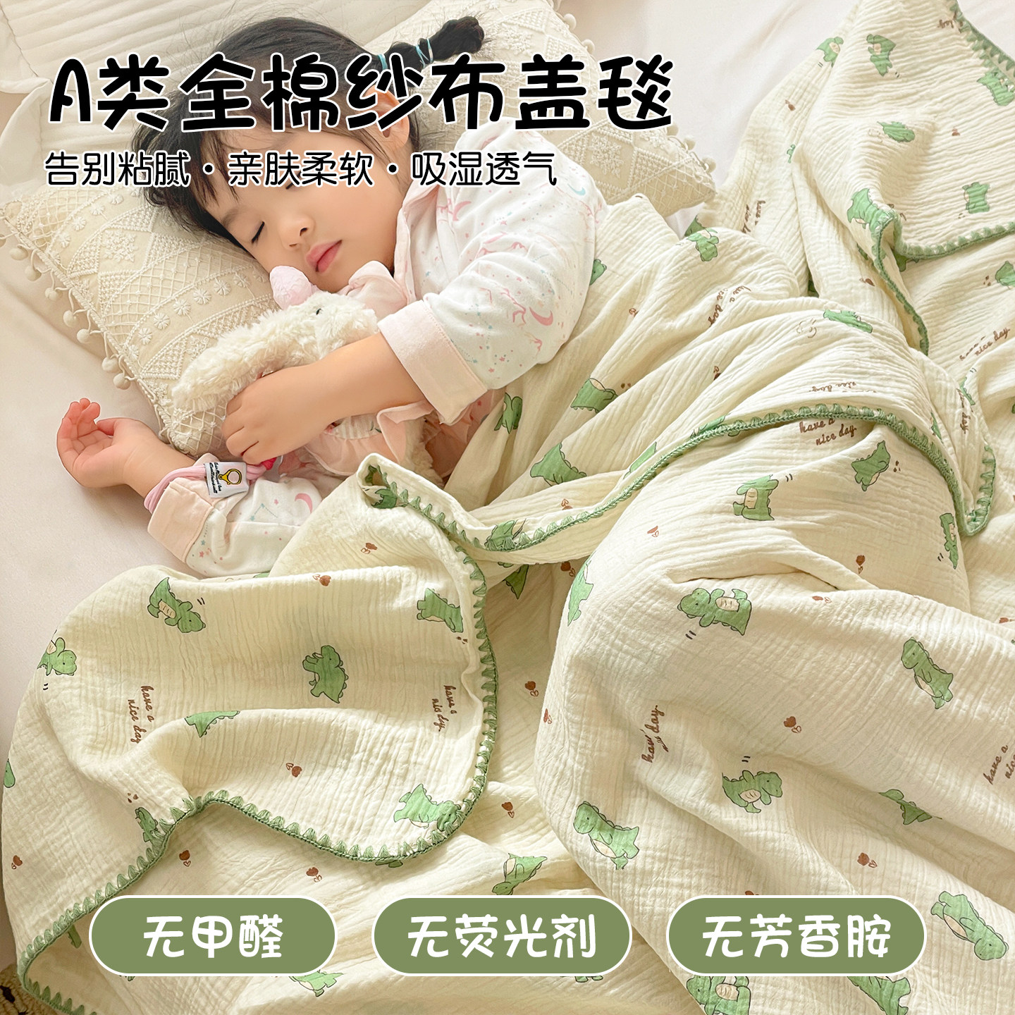 儿童纯棉双层纱布夏被盖毯被宝宝夏凉被子幼儿园夏季午睡婴儿包被