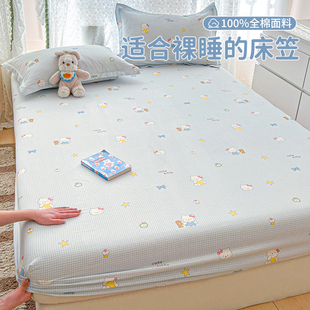 纯棉床笠单件全棉床罩2026新款单人席梦思床垫保护罩全包床单床套