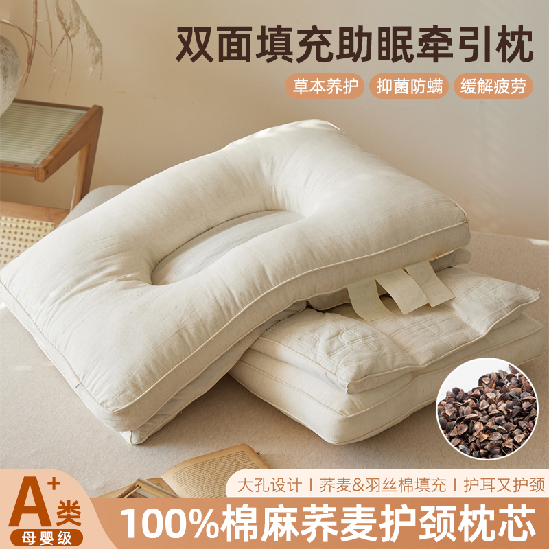 全棉麻荞麦枕头护颈椎助睡眠专用成人学生宿舍记忆枕芯一对家用单