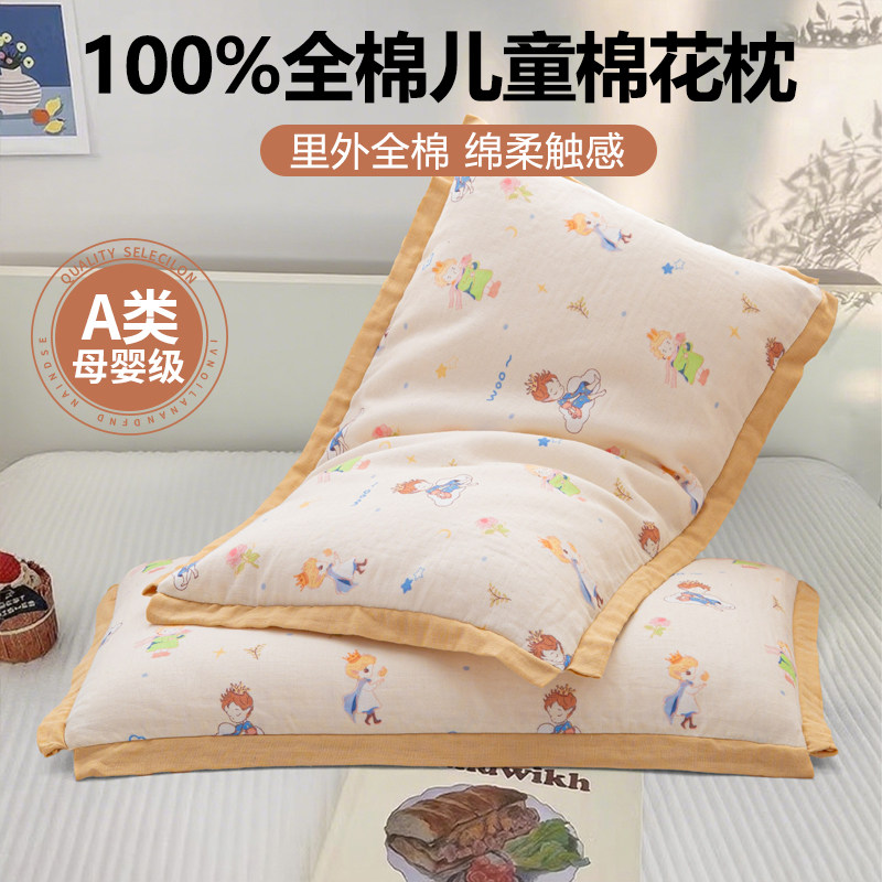 儿童全棉纯棉枕头单个30x50幼儿园宝宝午睡卡通棉花枕芯四季通用,床上用品,枕头/枕芯,淘宝优惠券,粉丝福利购,淘宝优惠卷
