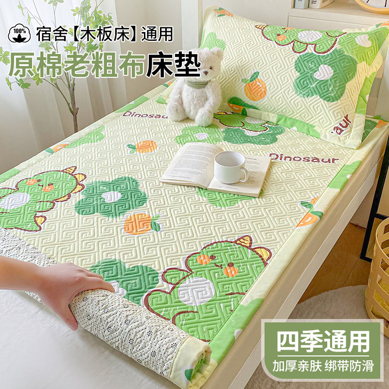 纯棉老粗布薄床垫90x190软垫子宿舍专用加厚全棉学生单人褥子床单