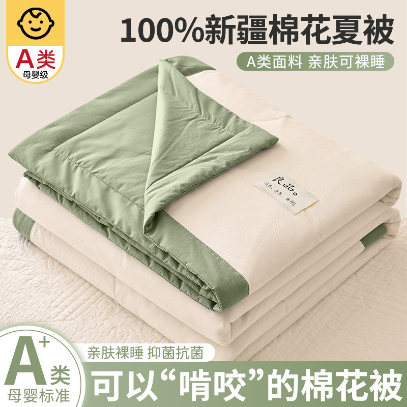 新疆纯棉夏凉被全棉空调被2026新款四季通用单人双人薄被子可机洗