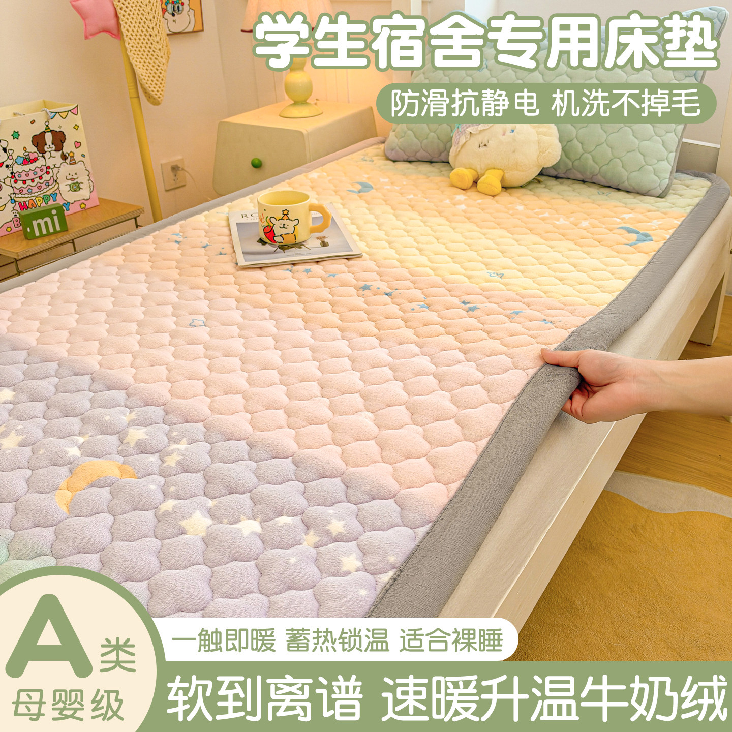 冬天加厚保暖牛奶绒床垫子