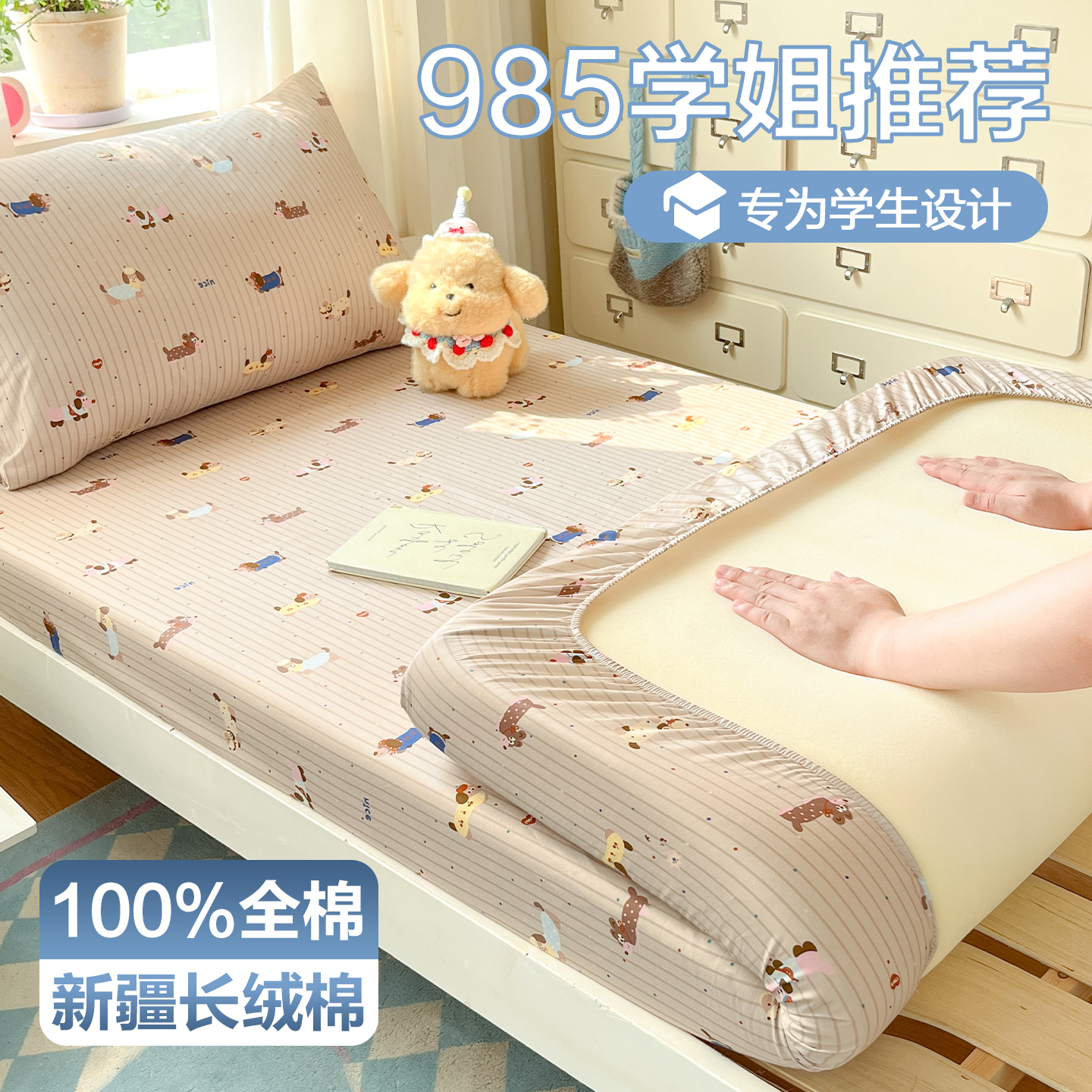宿舍专用纯棉全棉床笠90x190学生寝室床单床罩薄床垫套褥子套单人