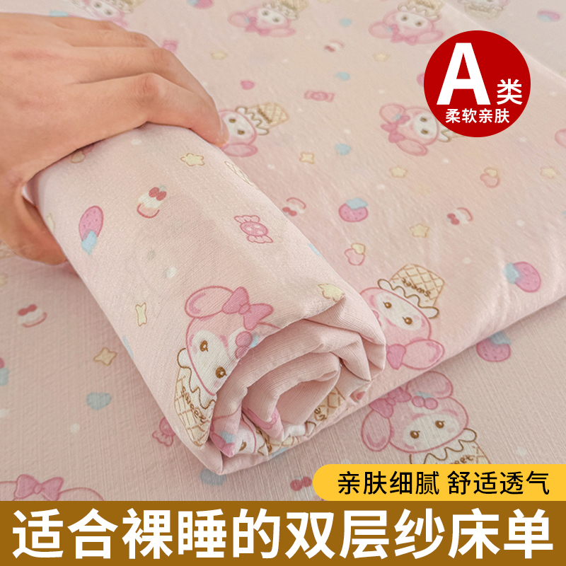 A类母婴双层纱抗菌防螨亲肤床单
