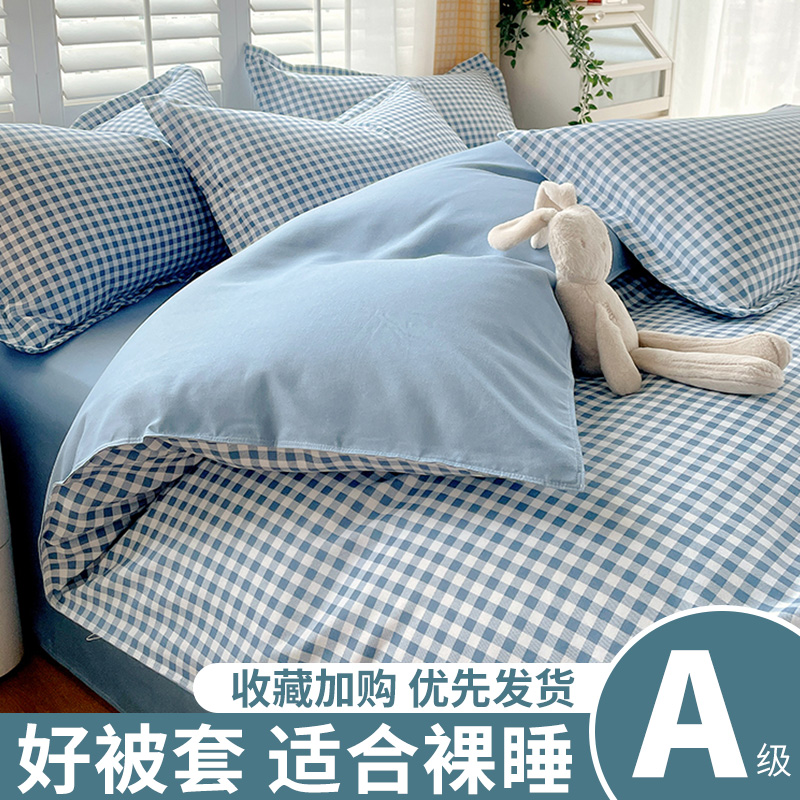 被套单件学生宿舍单人