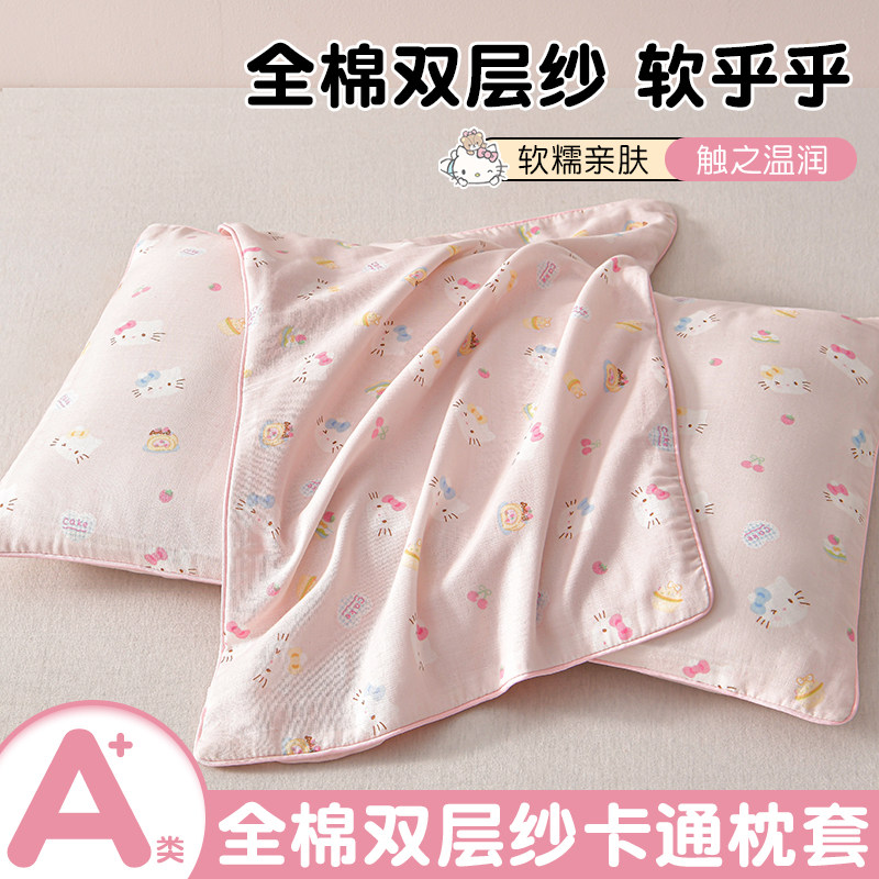 婴儿童亲子全棉A类双层纱枕套纯棉纱布四季透气枕头套枕芯内胆套