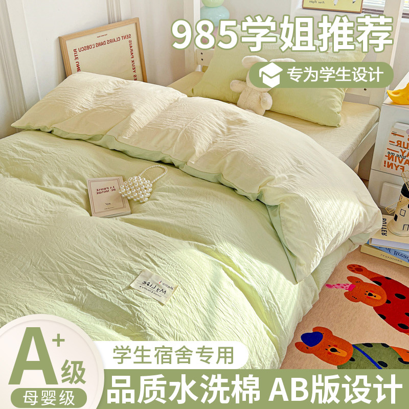 学生宿舍六件套一站式购齐