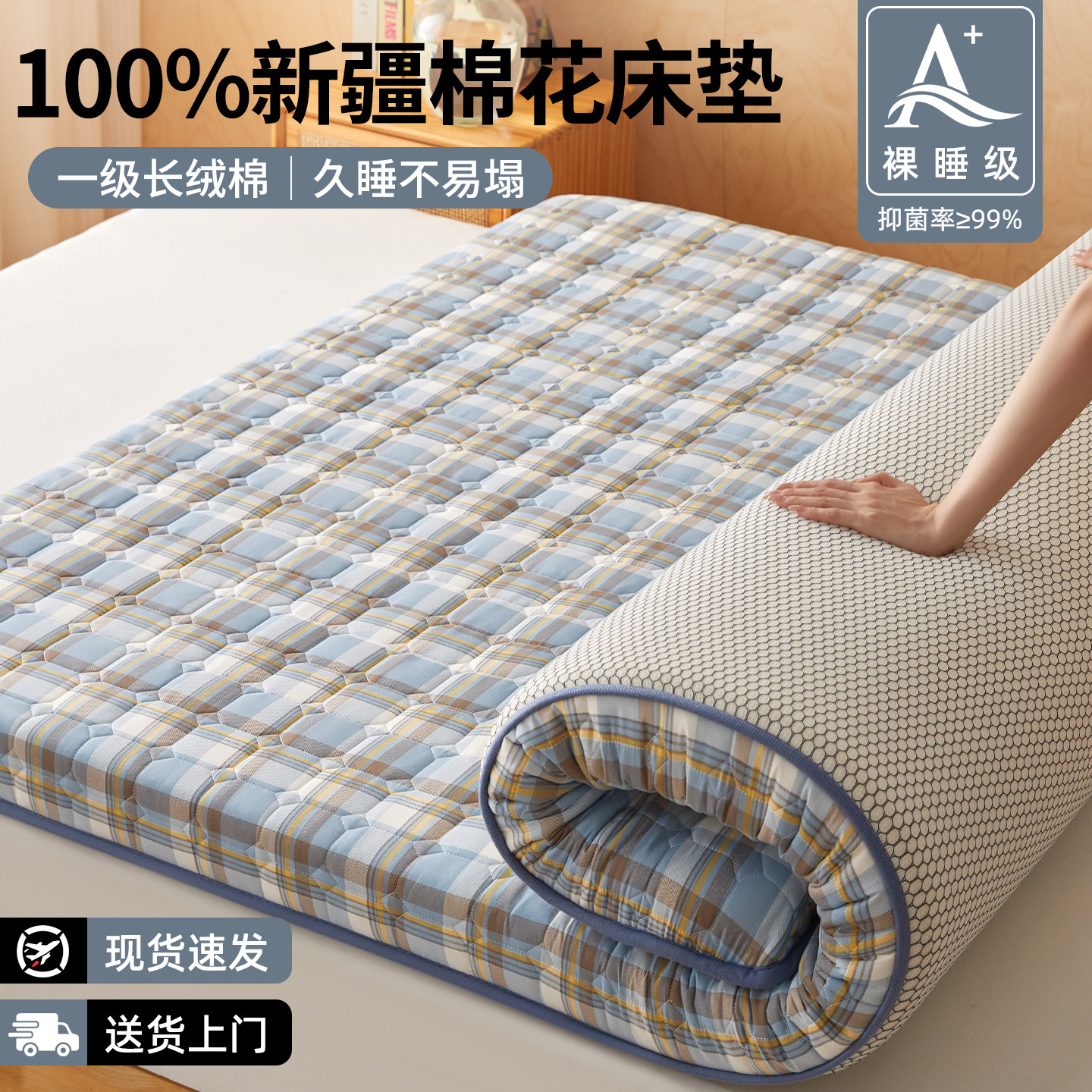 棉花床垫软垫家用卧室榻榻米床垫子床褥垫被褥子铺底加厚四季通用