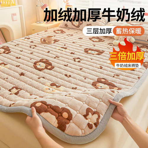 牛奶绒床垫褥子软垫家用加厚